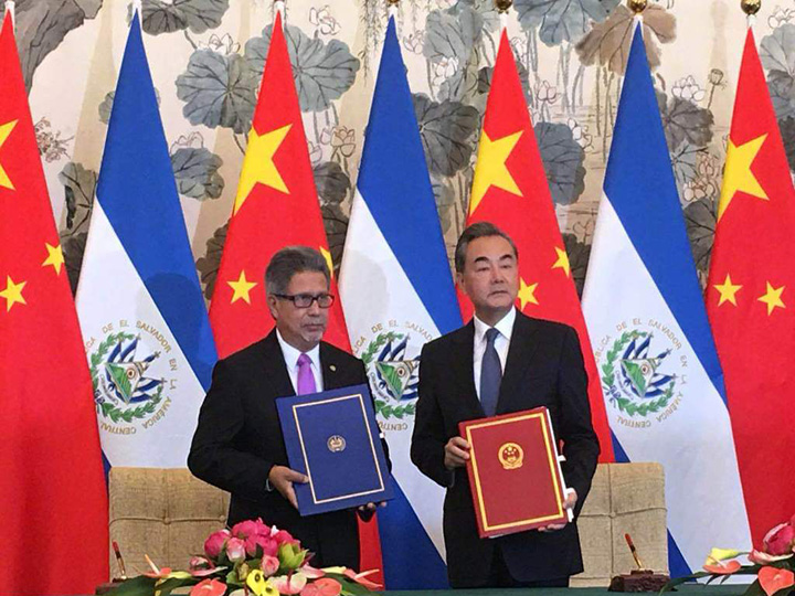 中國與薩爾瓦多建立外交關系